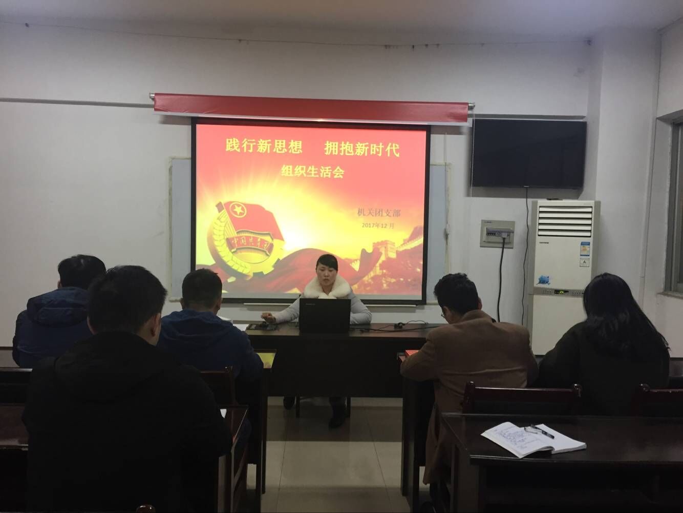 机关团支部组织生活会.jpg